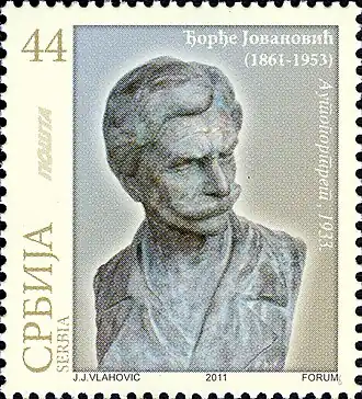 Джордже Йованович на почтовой марке Сербии. 2011 г.