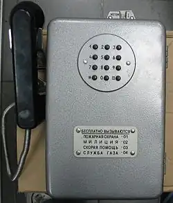 Таксофон АЖТ-69