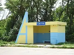 Автобусная остановка на дороге Луганск — Старобельск — Харьков