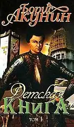 Переплёт первого тома