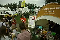 Акция «Нетолерантное кафе»