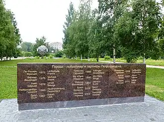 Аллея Городов-Побратимов. 2013 год