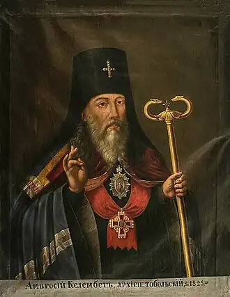 Архиепископ Амвросий