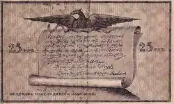 Амурский областной разменный билет 1918 года — 25 рублей (реверс)