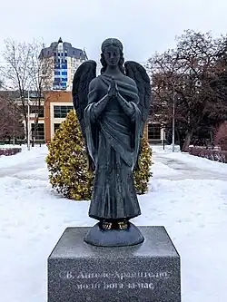 Ангел-Хранитель Волгограда