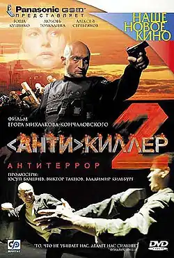 Постер фильма