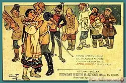 «Женихи деревни нашей Все пленилися Наташей, Но один ей Ваня мил — Крем „Эклипс“ ей подарил». Открытка с рекламой ваксы для обуви