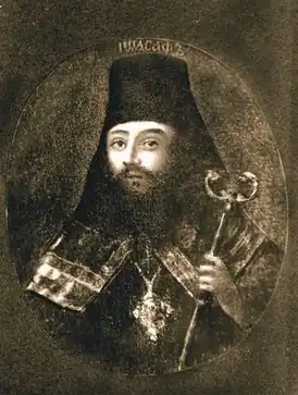 Архиепископ Иоасаф