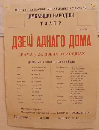 Афиша театра