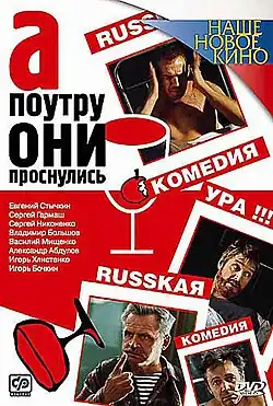 Постер фильма