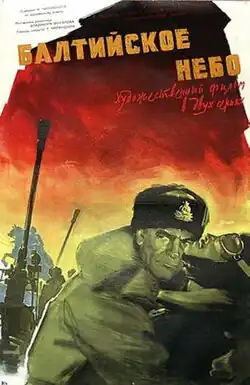 Постер фильма