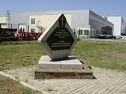 Погибшим венгерским военнопленным