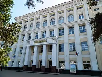 Аграрный университет