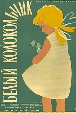 Постер фильма