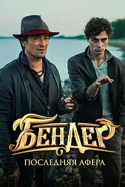 Постер фильма