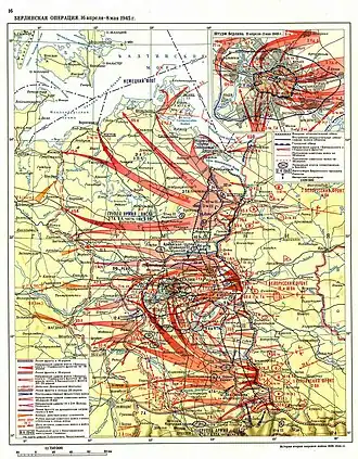 Битва за Берлин. 1945 год