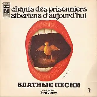 Обложка альбома Дины Верни «Блатные песни» ()