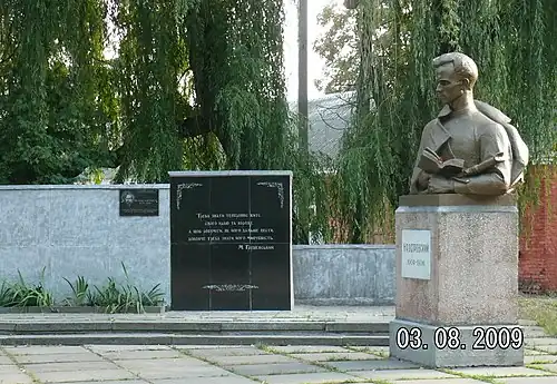 Памятник Николаю Островскому