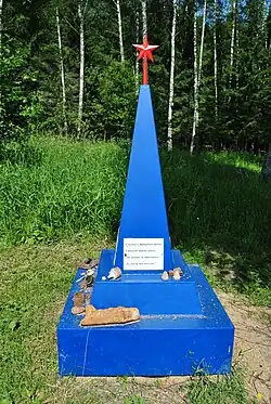 Братская могила бойцов РККА, погибших в 1942 году