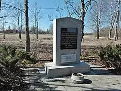 Советский памятник на братской могиле павших во II мировой войне в Ярва-Мадизе. Ликвидирован в 2023 году