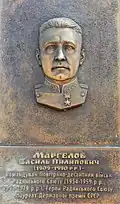 Бронзовый барельеф Маргелову В. Ф. на Казацкой площади (город Днепр)