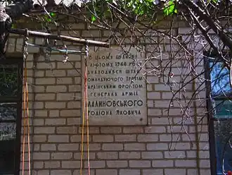 Изображение памятной доски