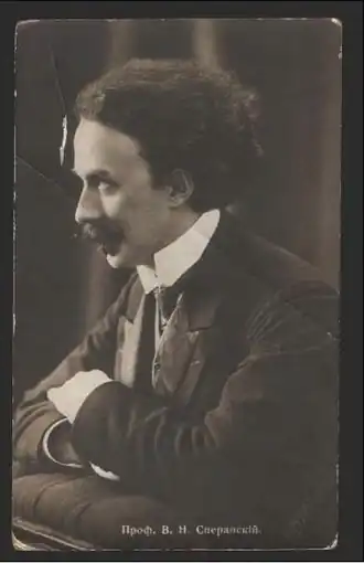 Валентин Николаевич Сперанский