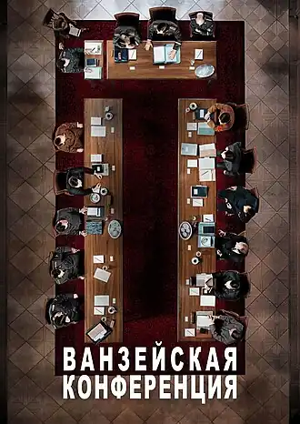 Постер фильма