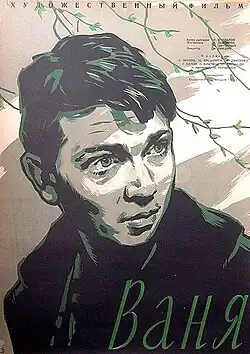 Постер фильма