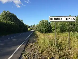 Въезд в деревню
