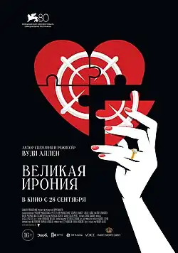 Постер фильма