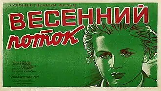 Постер фильма