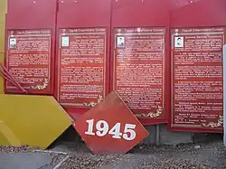 Герои Советского союза