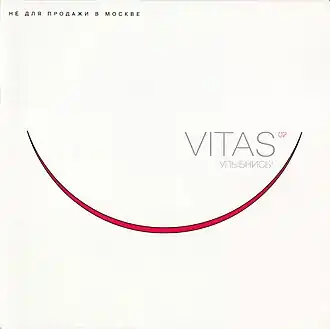 Обложка альбома Витас «Улыбнись!» (2002)