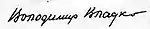Изображение автографа