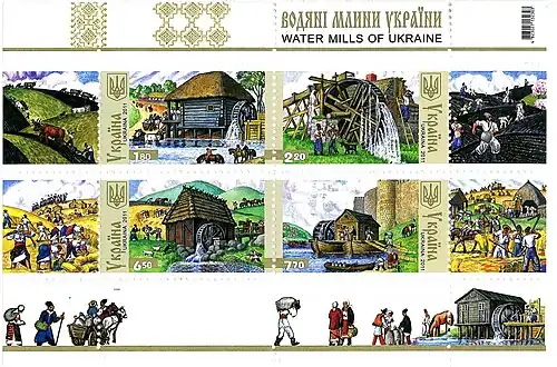 Почтовый блок «Водяные мельницы».Почта Украины, 2011