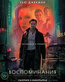 Постер фильма