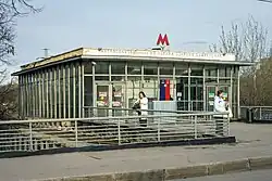 Восточный вестибюль станции метро «Пионерская», вид с Мазиловской улицы