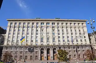 Киевская городская государственная администрация на Крещатике