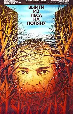 Постер фильма