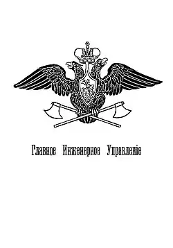 Эмблема ГИУ.