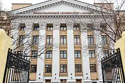 Здание Московской Высшей партийной школы КПСС по адресу Ленинградский проспект, д. 17 (ныне — Московский международный университет)