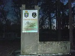 Знак городка при въезде