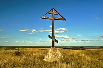 Памятный крест на месте Лысогорского монастыря