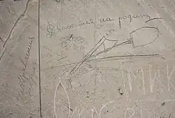 Шахтёрские граффити