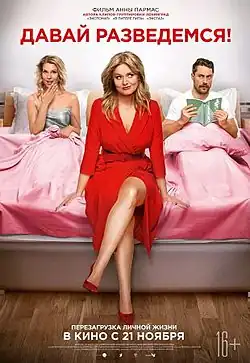 Постер фильма