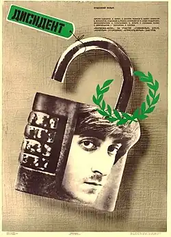 Постер фильма