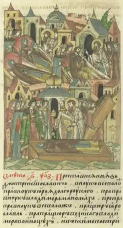 Пострижение Дмитрия в монахи