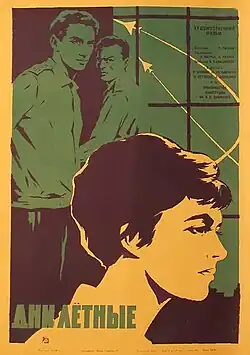 Постер фильма