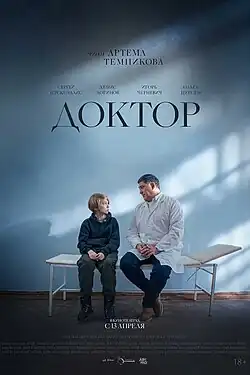 Постер фильма